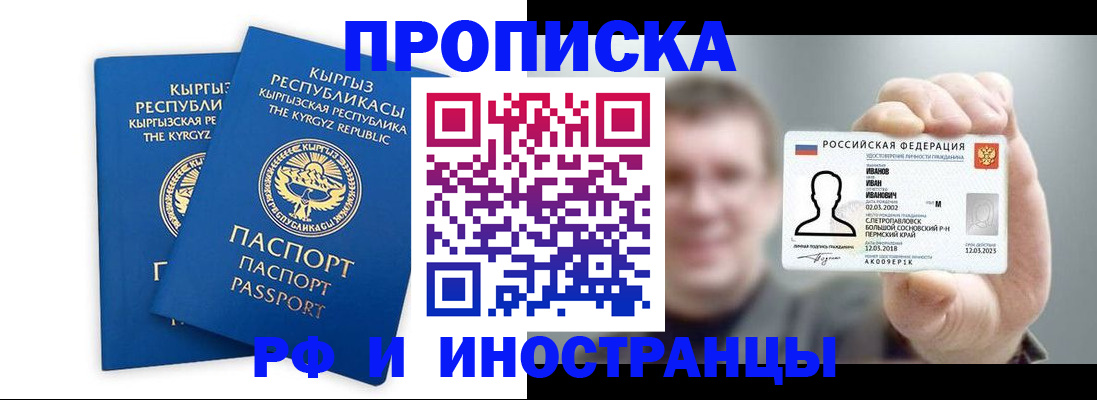 регистрация в Алтае