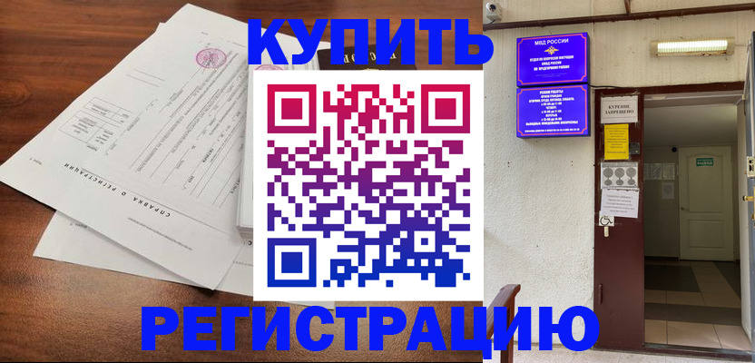 регистрация для школы в Алтае